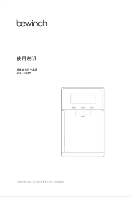 lexy 莱克 JST-R508M_N5_R508P